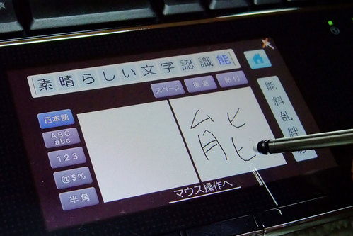 PC-NJ70A �����󥵡��վ��ѥå� with ������ϥ��ץ� (2)