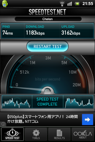 OCNmobileEntry_d_LTE_Speed42night