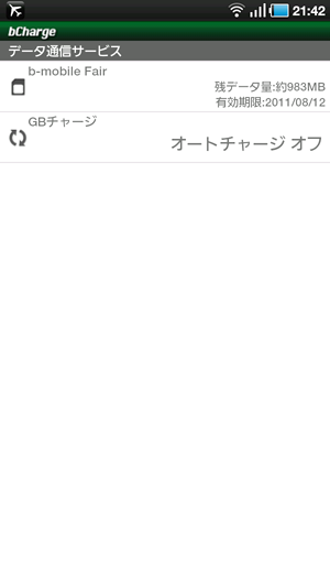 bmobile_Fair6