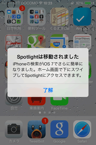 iPhone4S_GPP_iOS7upgrade11
