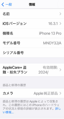 iPhone13Pro_Repair10