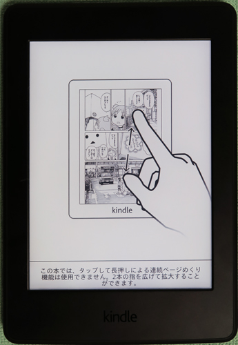 KindlePaperwhiteNewFirmware6