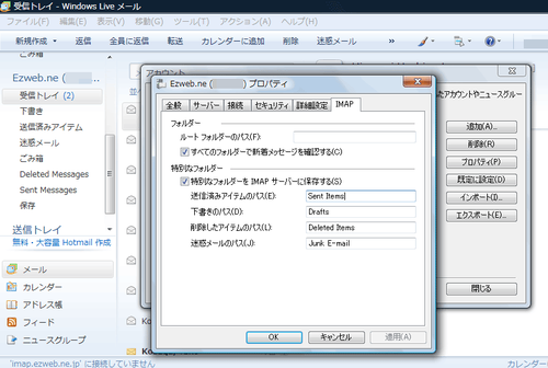au_ezwebWinLiveMail17