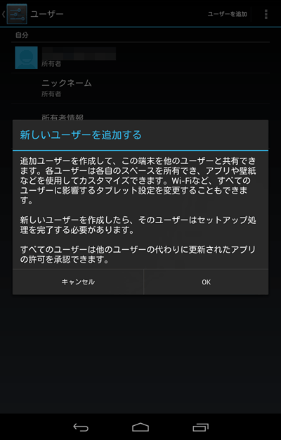 Nexus7_Android42_06