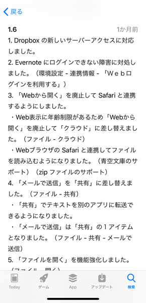 iTextPad2017Update2
