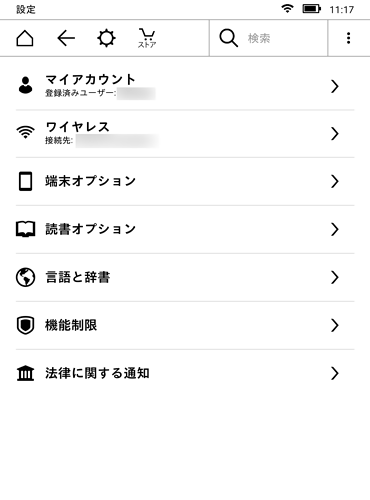 KindlePaperwhiteNewFirmware4