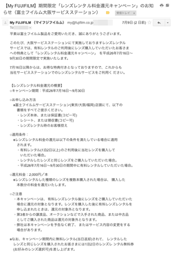 XFLensRental_20140711