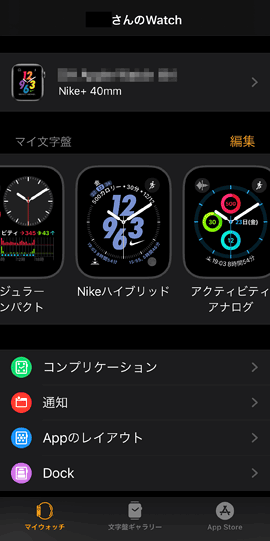 AppleWatchFaces202005_12