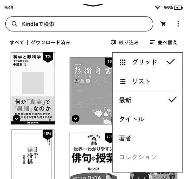 KindlePaperwhite2021SE38