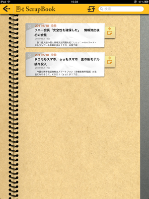 AsahiDigital11