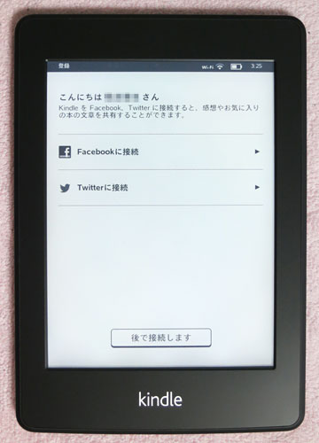 Kindle_Paperwhite09