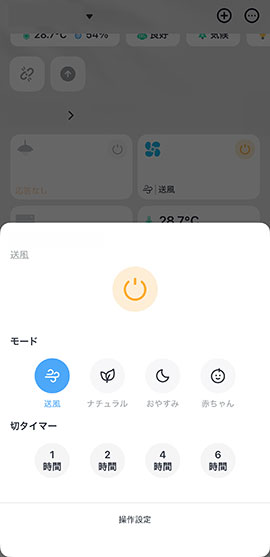 SwitchBotCirculatorStandBatteryType16
