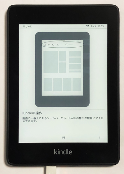 KindlePaperwhite2018_11