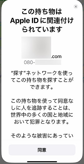 AnkerEufySecuritySmartTrackCard08