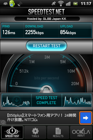 OCNmobileEntry_d_LTE_Speed48day