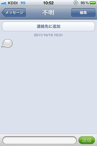 iPhone4S_SMS_Fwd11