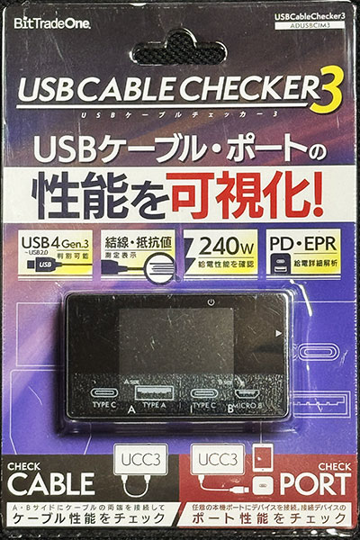 【最終値下げ!】USB CABLE CHECKER 3【新品未使用】 USB CABLE CHECKER 3 未開封新品 最新版 - メルカリ