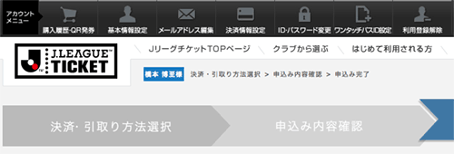J-LeagueTicket16QRStart