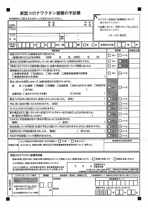 Covid19VaccinationByOsakaPref04