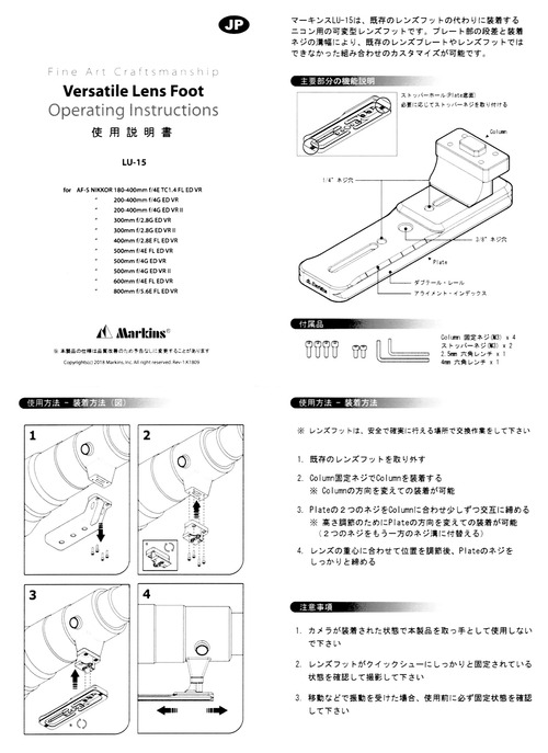 Markins_LU15_Manual