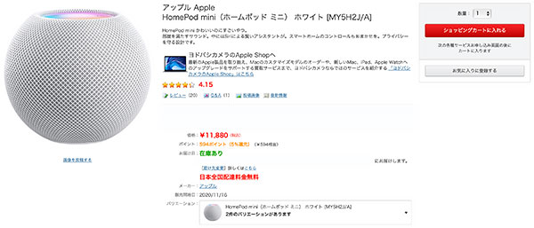 HomePodmini3