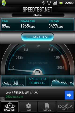 OCNmobileEntry_d_LTE_Speed39GWnight