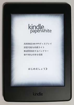 KindlePW2015_07