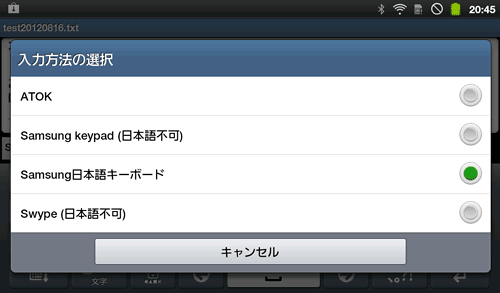 GalaxyTab_BTKey14