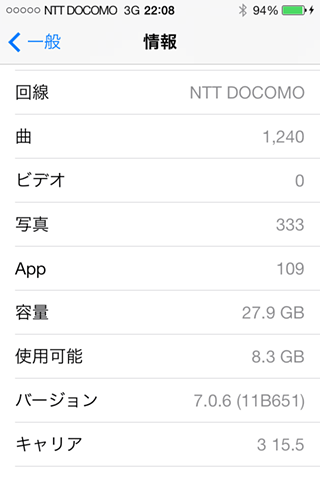 iPhone4S_GPP_iOS706upgrade02