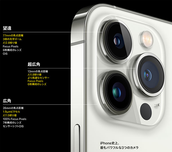 AppleEvent202109iPhone13Pro2