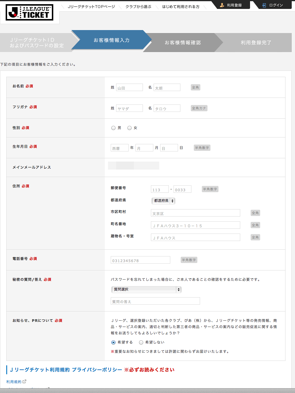 使ってみれば便利な jリーグチケットで買うj観戦 Qrチケットの買い方 使い方 チケット購入編 Tedious Days More 3 使ってみれば便利な jリーグチケットで買うj観戦 Qrチケットの買い方 使い方 チケット購入編 Tedious Days More 3