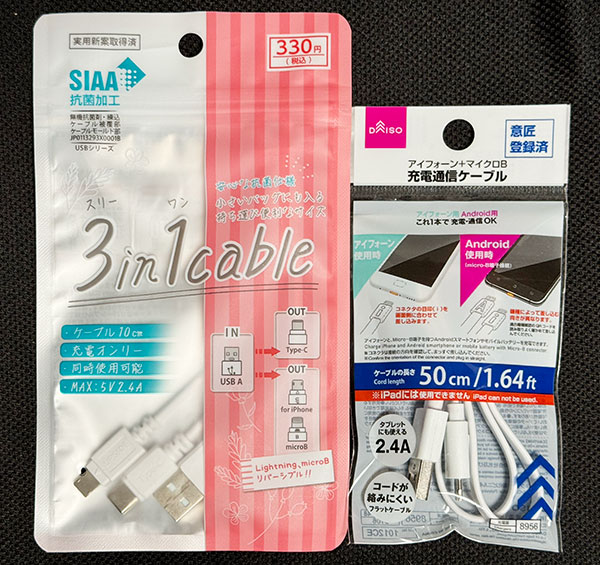 USBChargeReversibleCable1