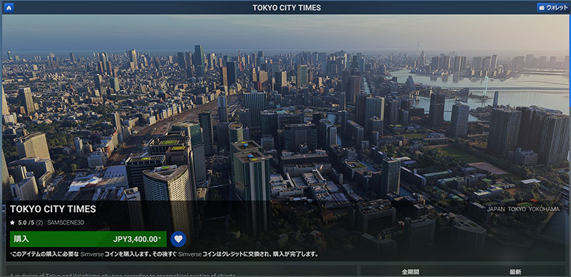 MSFS2024_202509_37TokyoCityTimes1