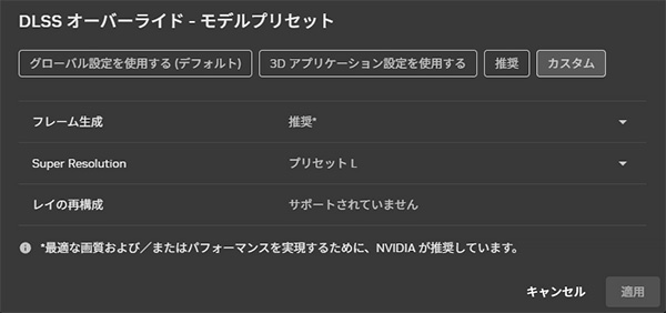 MSFS2024_DLSS45_02NVIDIAappPresetL