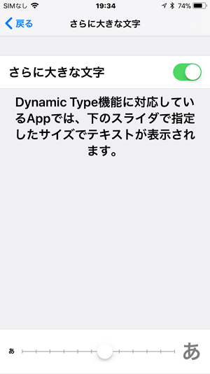 IPhone6sPlusFontSize07B