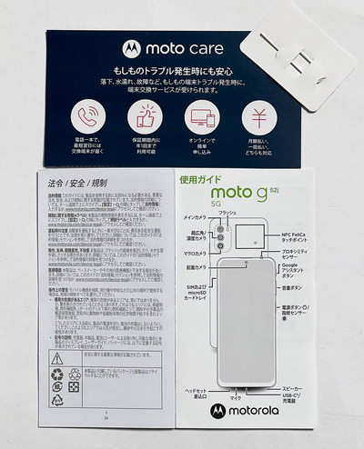 moto_g52j03
