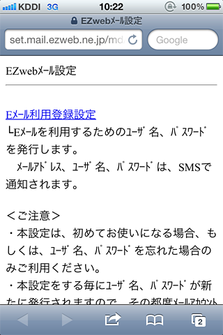 iPhone4S_SMS_Fwd03