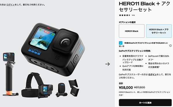 GoProHERO11_04