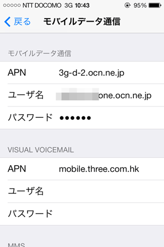 iPhone4S_GPP_iOS7upgrade15