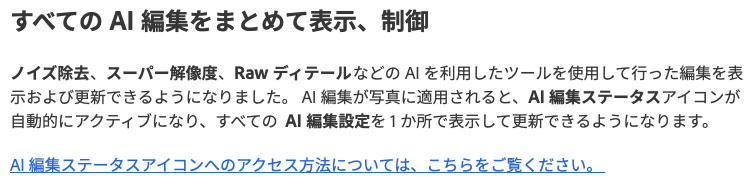 LrCC202506UpdateAINR08