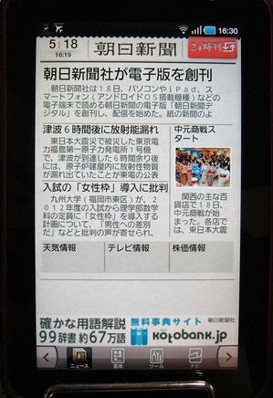 AsahiDigital07
