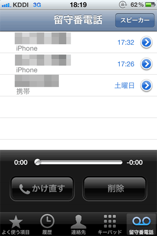 au_iPhone_VVM