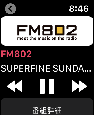 AppleWatch_5Apps13Radiko4