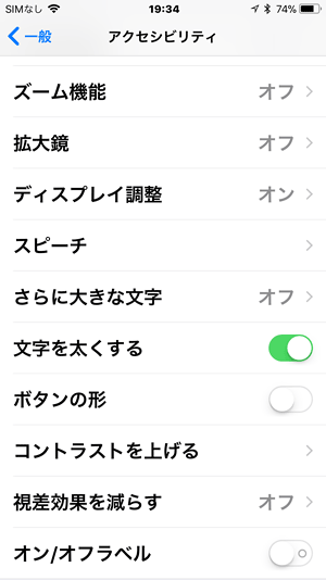 IPhone6sPlusFontSize06