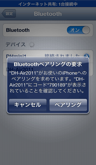 iOS_BluetoothTethering11