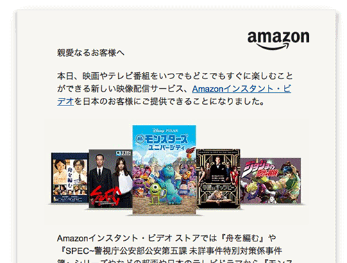 AmazonInstantVideo01