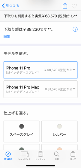 iPhone11Pro01