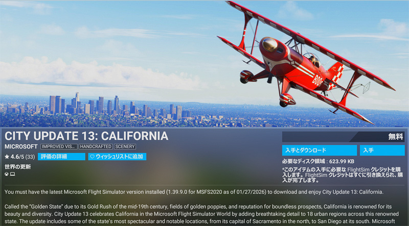 MSFS2024_202601_26CityUpdate13