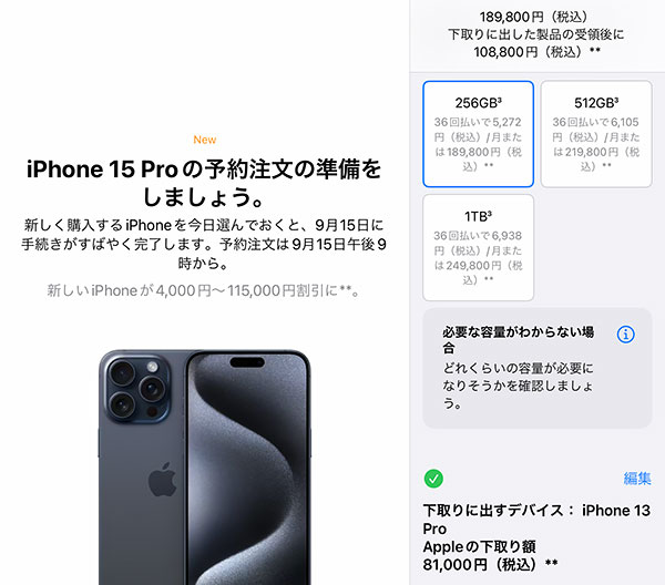 iPhone15SeriesRelease10