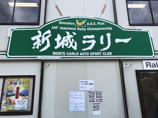 ShinshiroRally2019_12